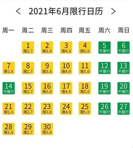 南京端午节限号吗？
