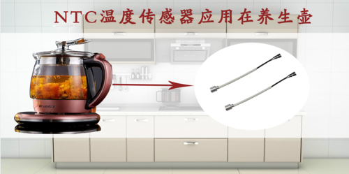 养生壶感温探头怎样测量？