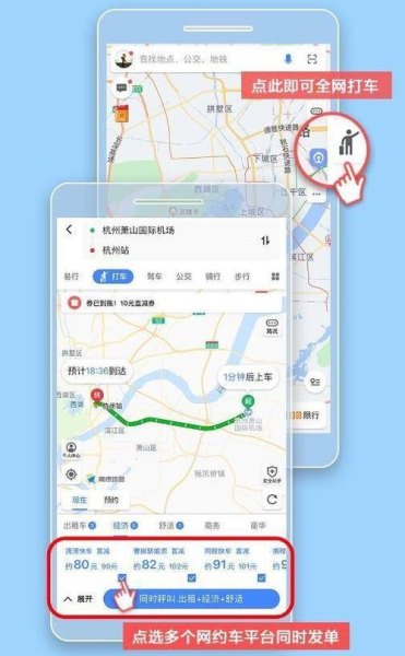 私家车怎么跑高德网约车？