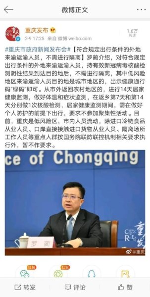 上海中风险地区绿码回重庆会隔离吗? 上海中风险地区绿码回重庆会隔离吗?