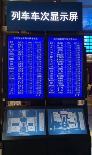 北京西站候车室几点进？