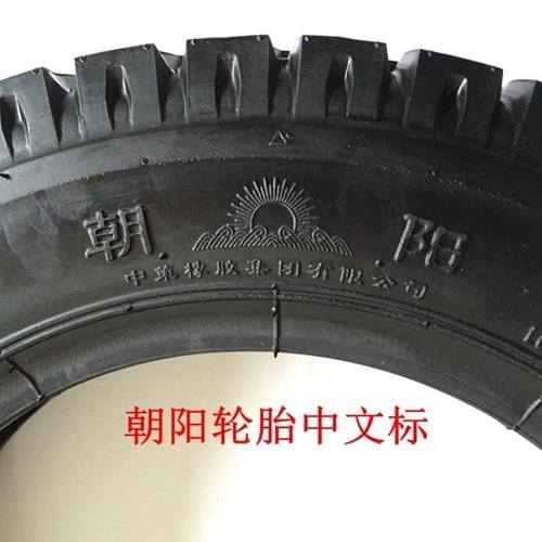 踏板车换朝阳轮胎多少钱？