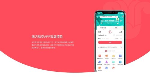 飞机APP是什么？