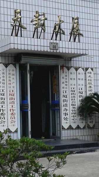 浙江省带有江字镇? 浙江省带有江字镇?