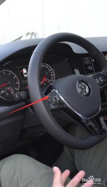 新桑塔纳定速巡航如何激活? 新桑塔纳定速巡航如何激活?