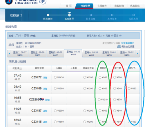 网上订的飞机票到哪里去取？