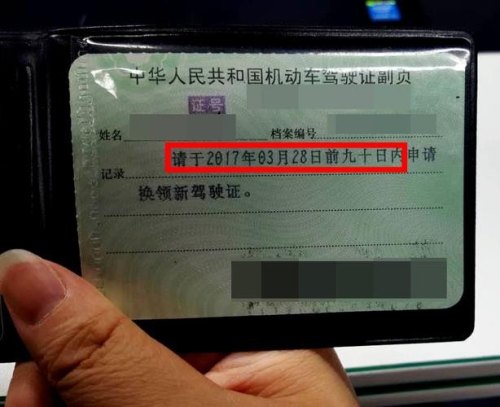 沈阳市驾驶证到期换证到哪里办理？