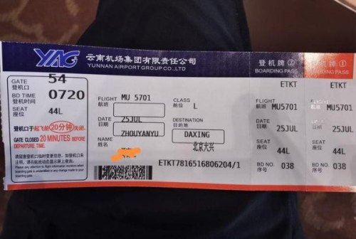 坐飞机机票怎么取？