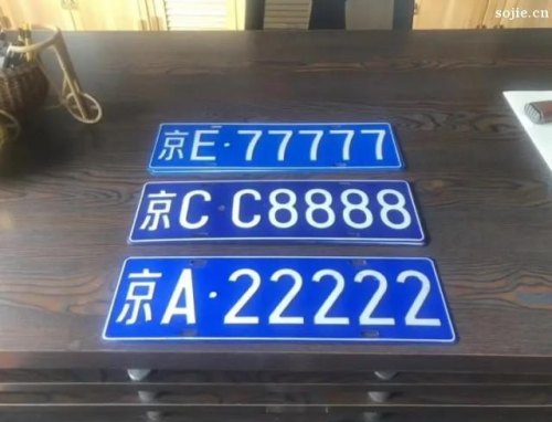 京牌全国通行吗？