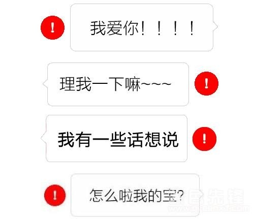 别人给你发感叹号是什么意思? 别人给你发感叹号是什么意思?
