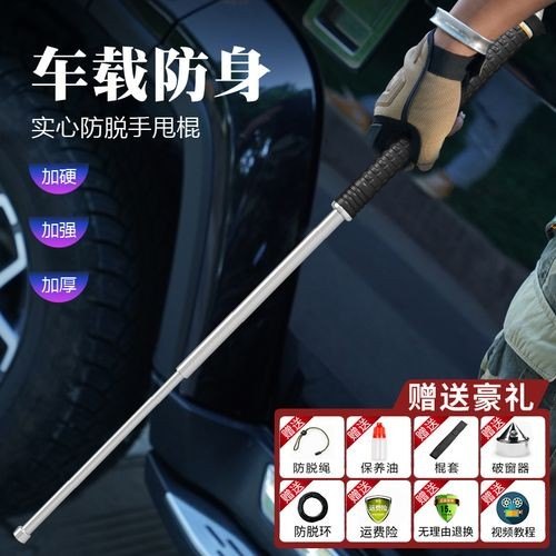 车上放甩棍违法吗？车内放哪些防身武器违法？