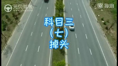 科目三掉头项目不能压线吗? 科目三掉头项目不能压线吗?