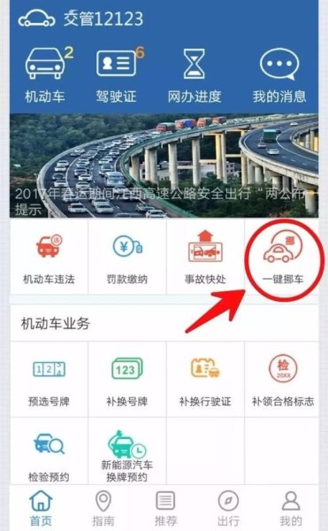 12315一键挪车有用吗? 12315一键挪车有用吗?