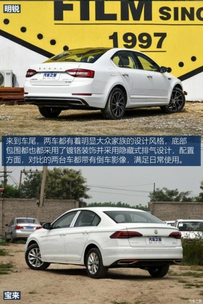 宝来和明锐那个好? 宝来和明锐那个好?