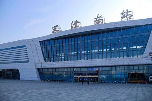 天津有几个高铁站? 天津有几个高铁站?