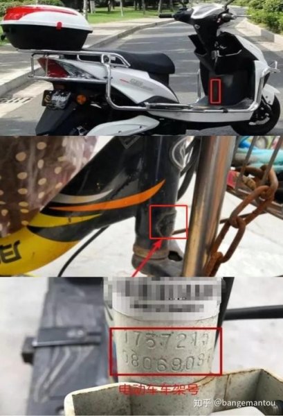 两轮电动车的车架号和电机号怎么查？