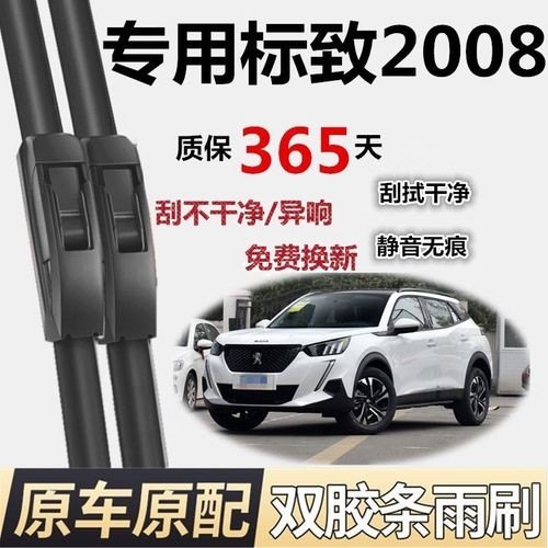 标志2008后雨刷怎么喷水？