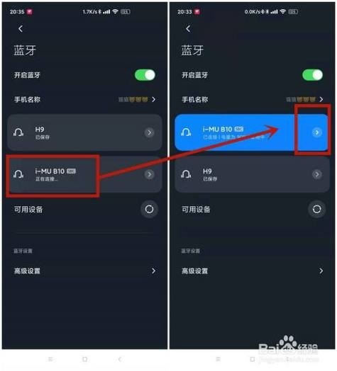 如何手机蓝牙连续播放歌曲？