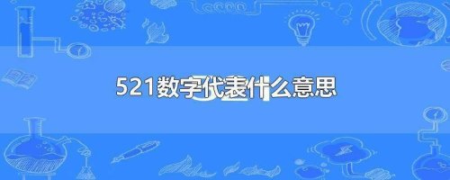 2050数字代表什么意思？