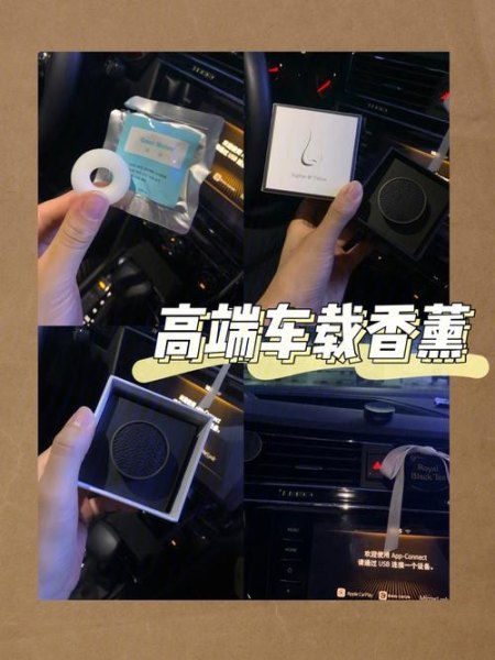 十大公认最好闻的车载香氛？