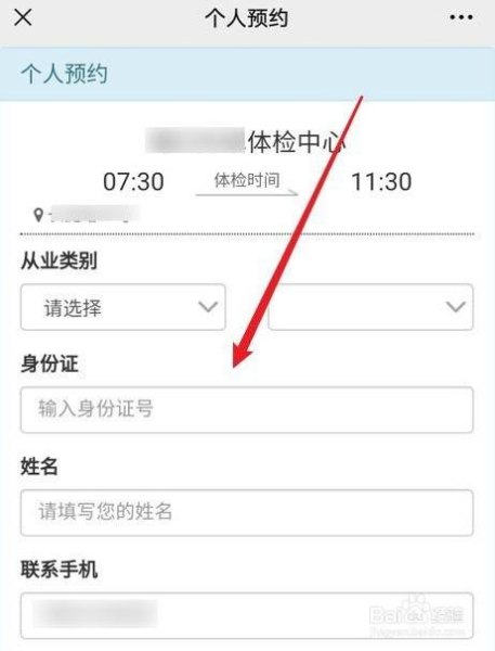长春健康证怎么预约? 长春健康证怎么预约?