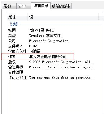我系统自带的看了一下是华文细黑，禁止商用。防止字体侵权，又没有电脑那怎么办？