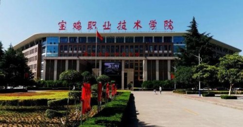 宝鸡职业技术学院到火车站多远？
