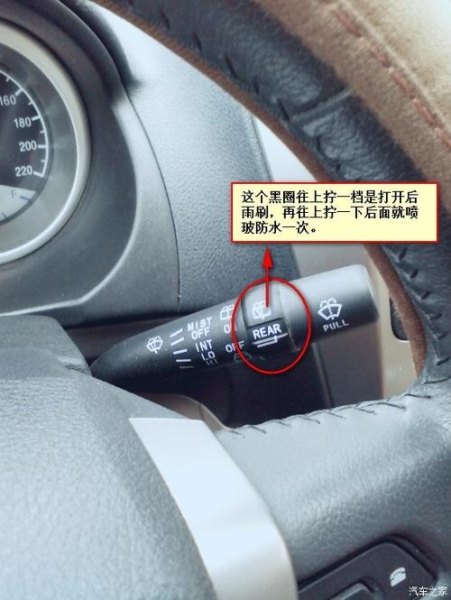 后雨刮器怎么开啊,喷玻璃水么? 后雨刮器怎么开啊,喷玻璃水么?