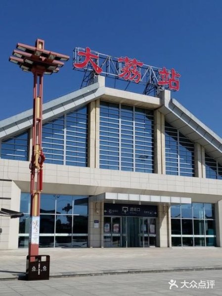 陕西省渭南市大荔县是全国唯一的一个拥有高铁站的县级城市吗？