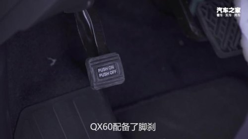 英菲尼迪FX驻车制动脚刹怎样用？