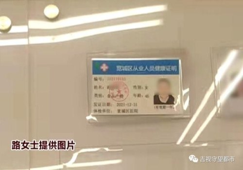 大家知道长春的健康证怎么办理吗？