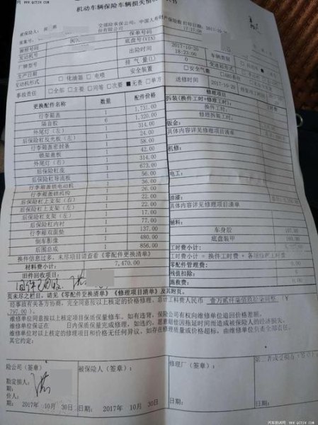 4s店定损修车一共需要几天？
