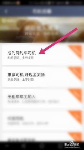 注册滴滴司机晚上可以吗？