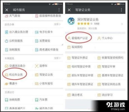 微信怎么添加电子版驾照微信添加电子版驾照教程？