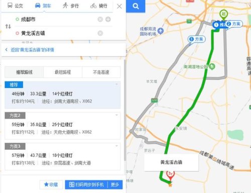 成都到黄龙溪开车怎么走? 成都到黄龙溪开车怎么走?