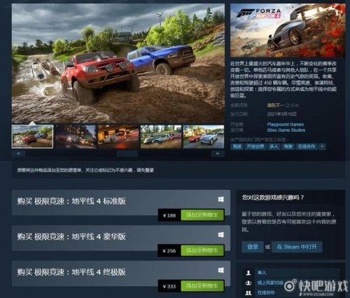 地平线4车辆等级x是什么意思？