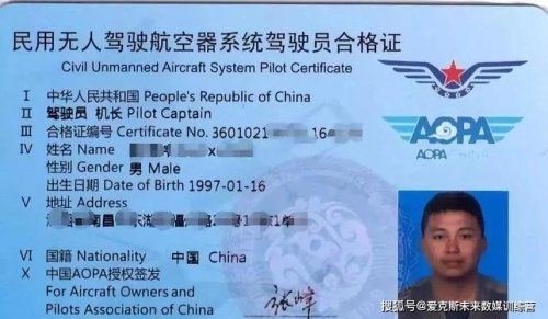 考无人机驾驶证有用吗？