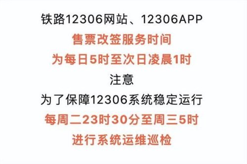 3点起售的票火车站几点能买？