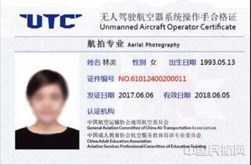 无人机驾驶证含金量高吗？