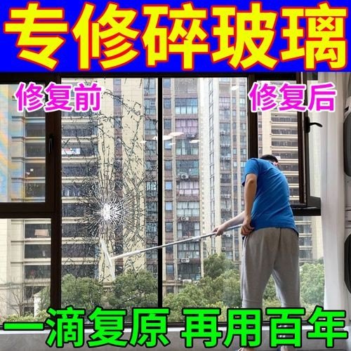 窗户玻璃裂缝怎样修复? 窗户玻璃裂缝怎样修复?