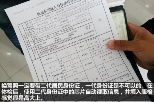 在扬州什么地方可以更换驾照？