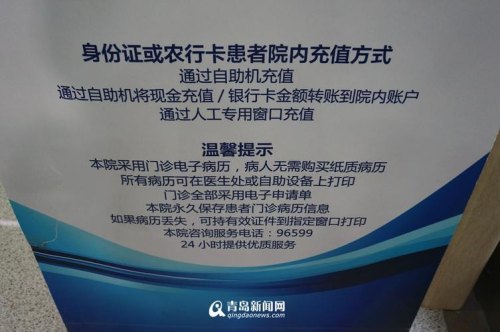 医院预约退款需要身份证吗？