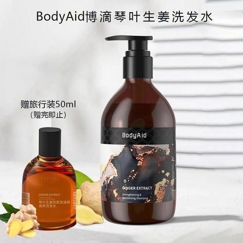 博滴琴叶生姜防脱洗发水瓶子怎么打开？