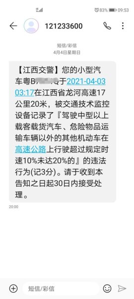 为什么江西高速那么多罚款？