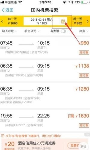 从哪里订机票便宜？