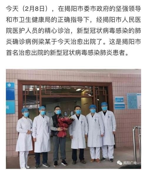 揭阳肺炎7例在哪里?2月6日? 揭阳肺炎7例在哪里?2月6日?