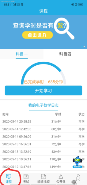 刷学时可以刷一个小时么? 刷学时可以刷一个小时么?