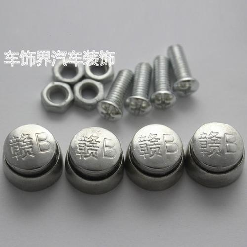 怎么拆号牌固封？