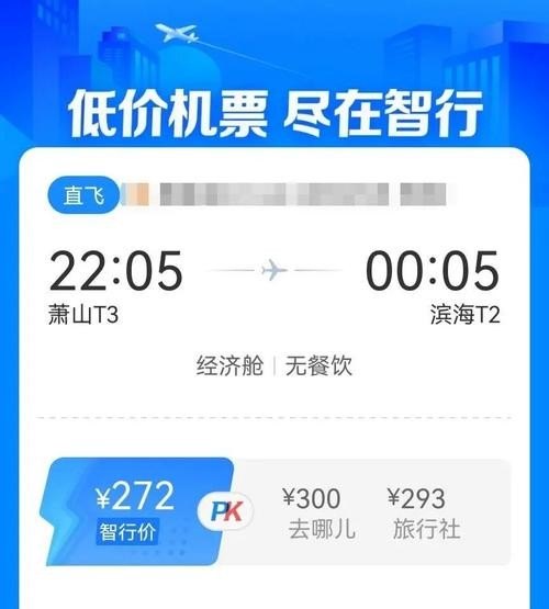 国际特价机票哪个app便宜？