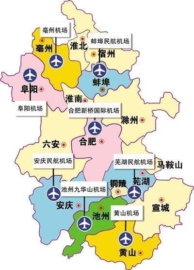 安徽有几个机场？